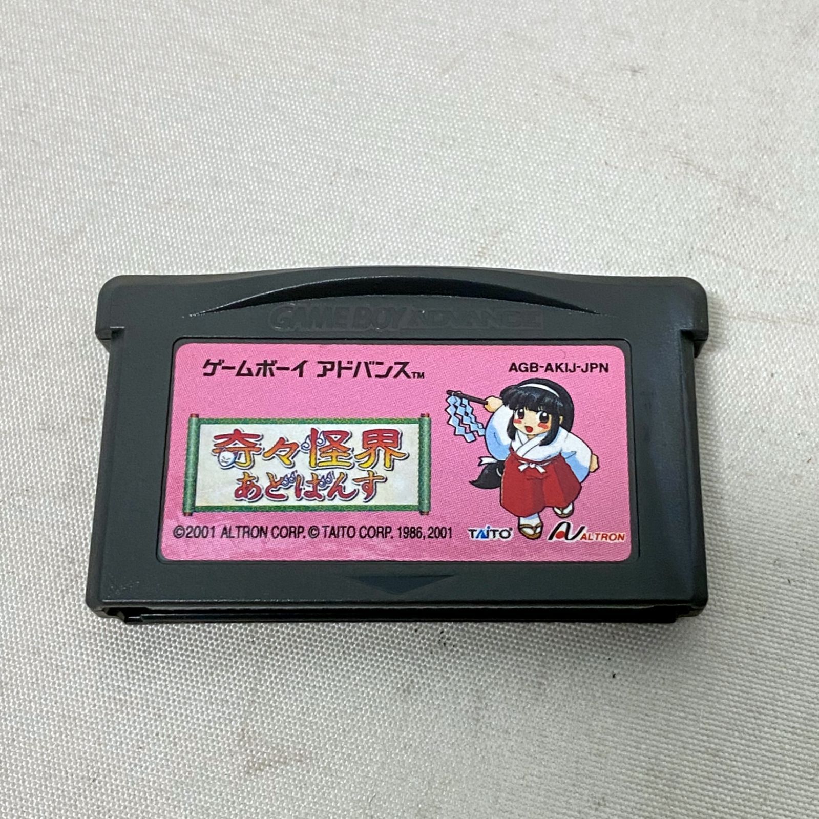 奇々怪界あどばんす GBA