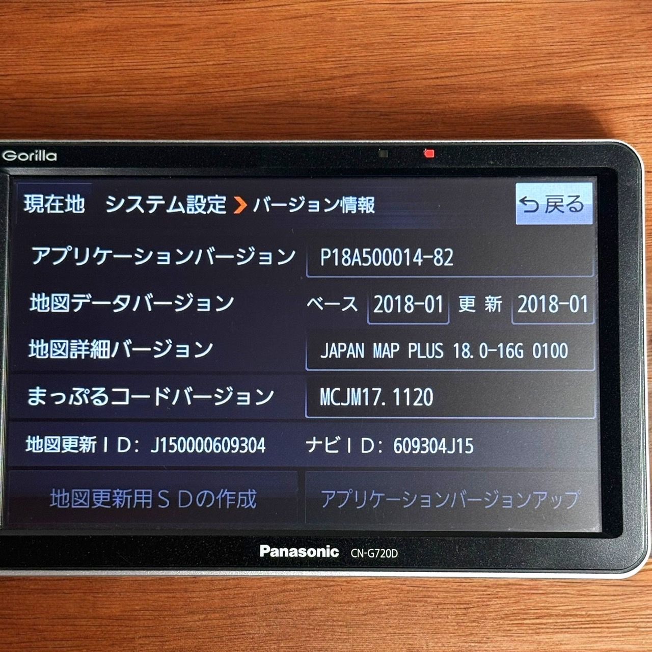 Panasonic パナソニック Gorilla CN-G720D地図データ2018年 Panasonic パナソニック Gorilla CN-G720D地図データ2018年
