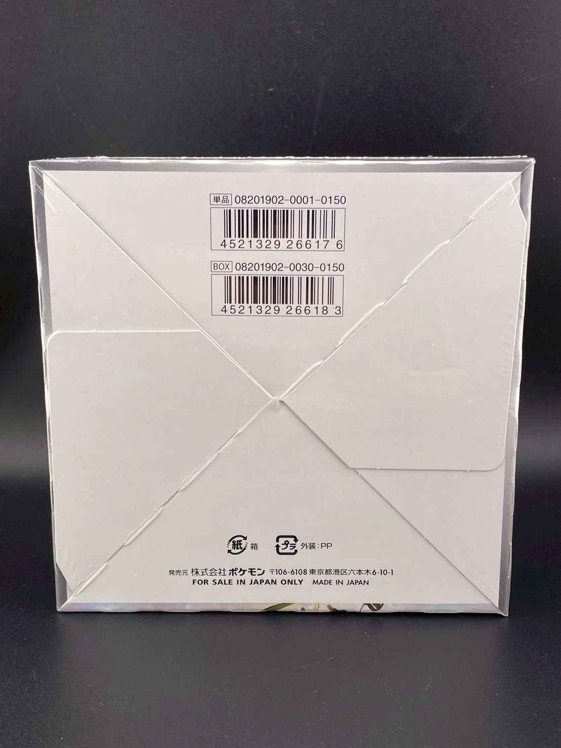 未開封品】 未開封BOX ドリームリーグ GX TAG TEAM 強化拡張