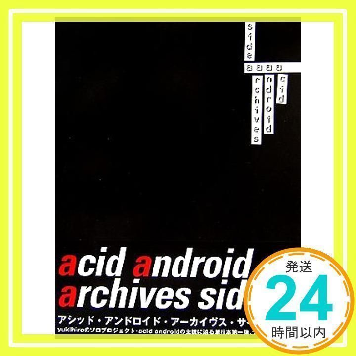 ☆格安即決☆限定写真集『acid android archives complete