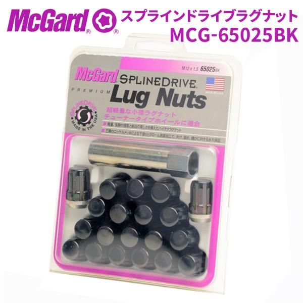 ホイールナット MCG-65025BK ホイールロック スプラインドライブラグナット McGuard 盗難防止 盗難対策