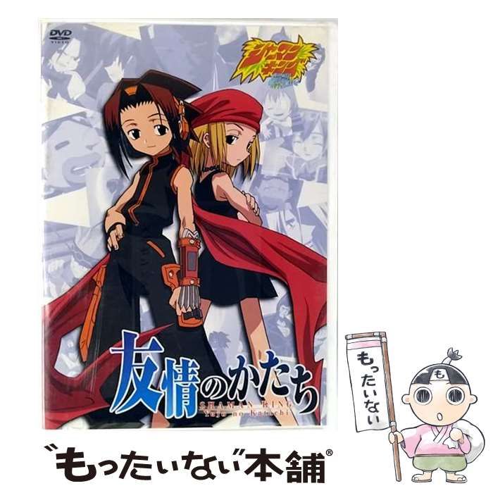 【DVD】シャーマンキング 愛のかたち 友情のかたち 哀しみのかたち BOX Amazon.co.jp: シャーマンキング DVD-BOX 愛のかたち 友情の