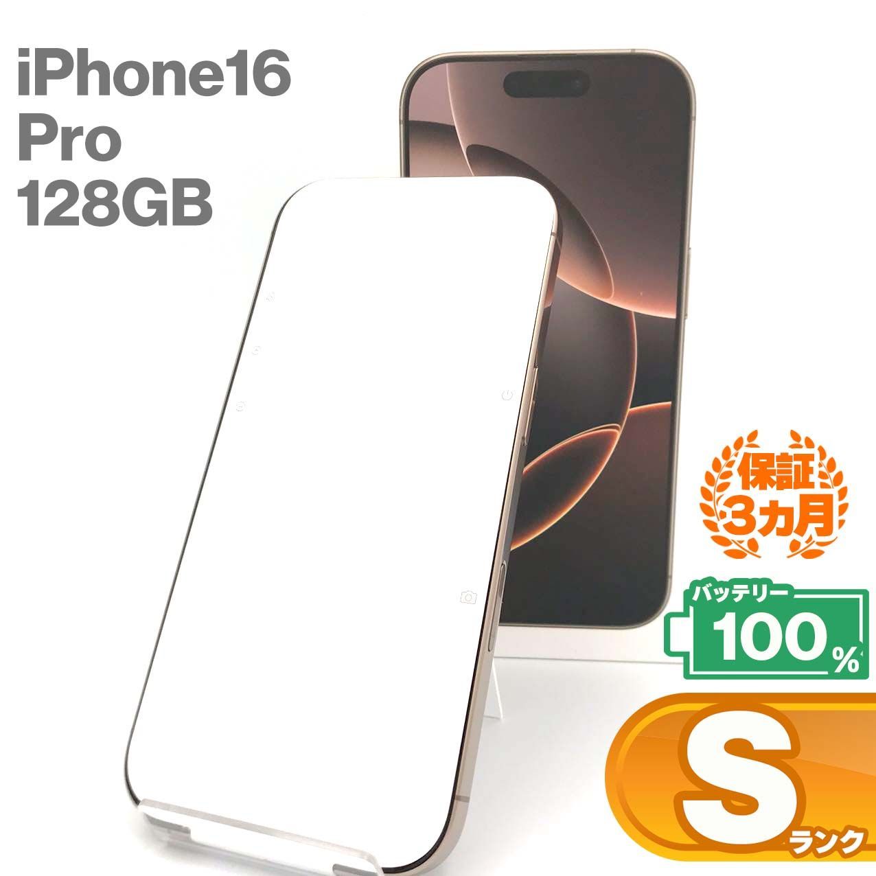 【美中古】Apple iPhone16 Pro 128GB デザートチタニウム iPhone 16 Pro デザートチタニウム 128GB SIMフリー Amazon.co.jp