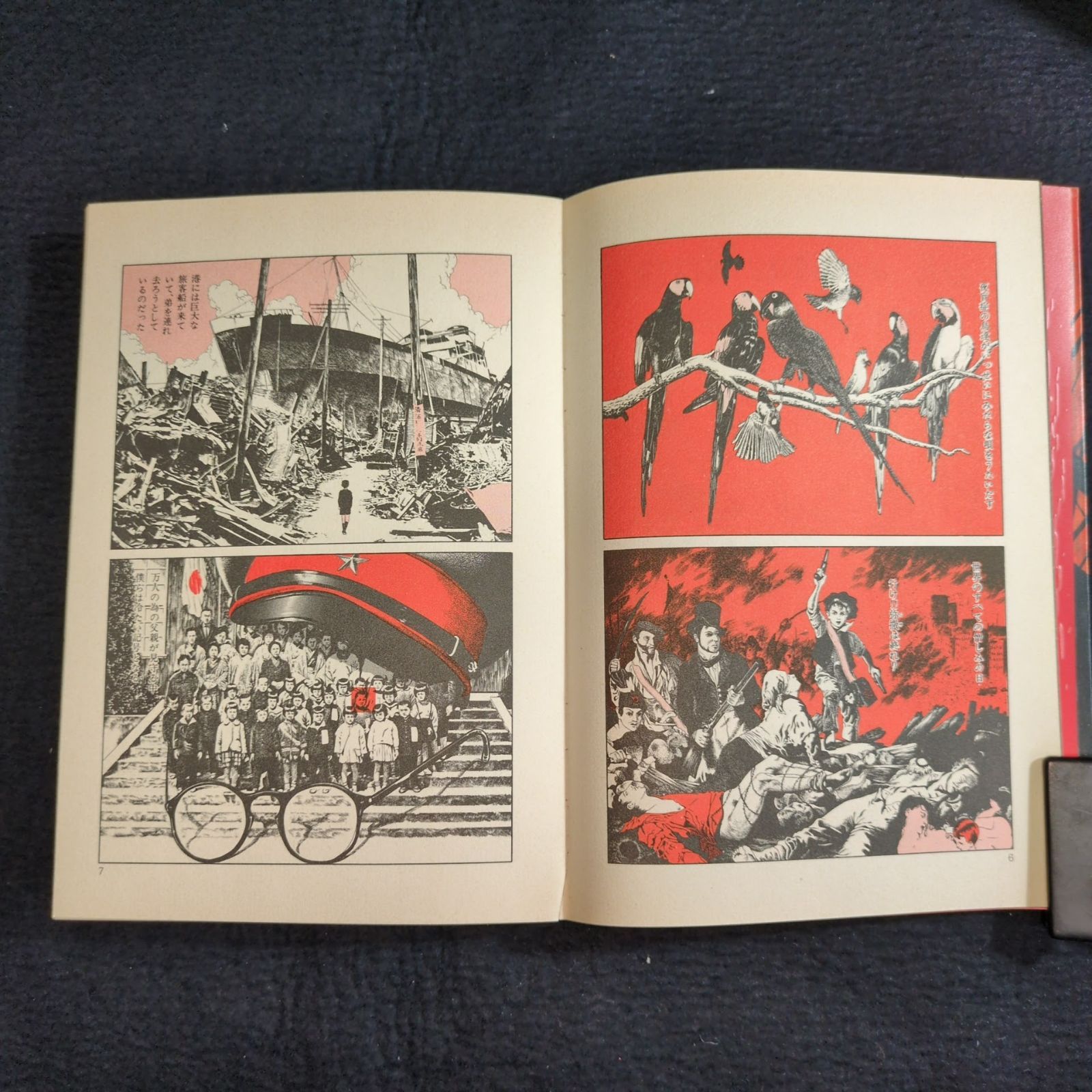 官能ホラー 漫画 丸尾末広◇DDT -僕、耳なし芳一です-◇初版 絵入
