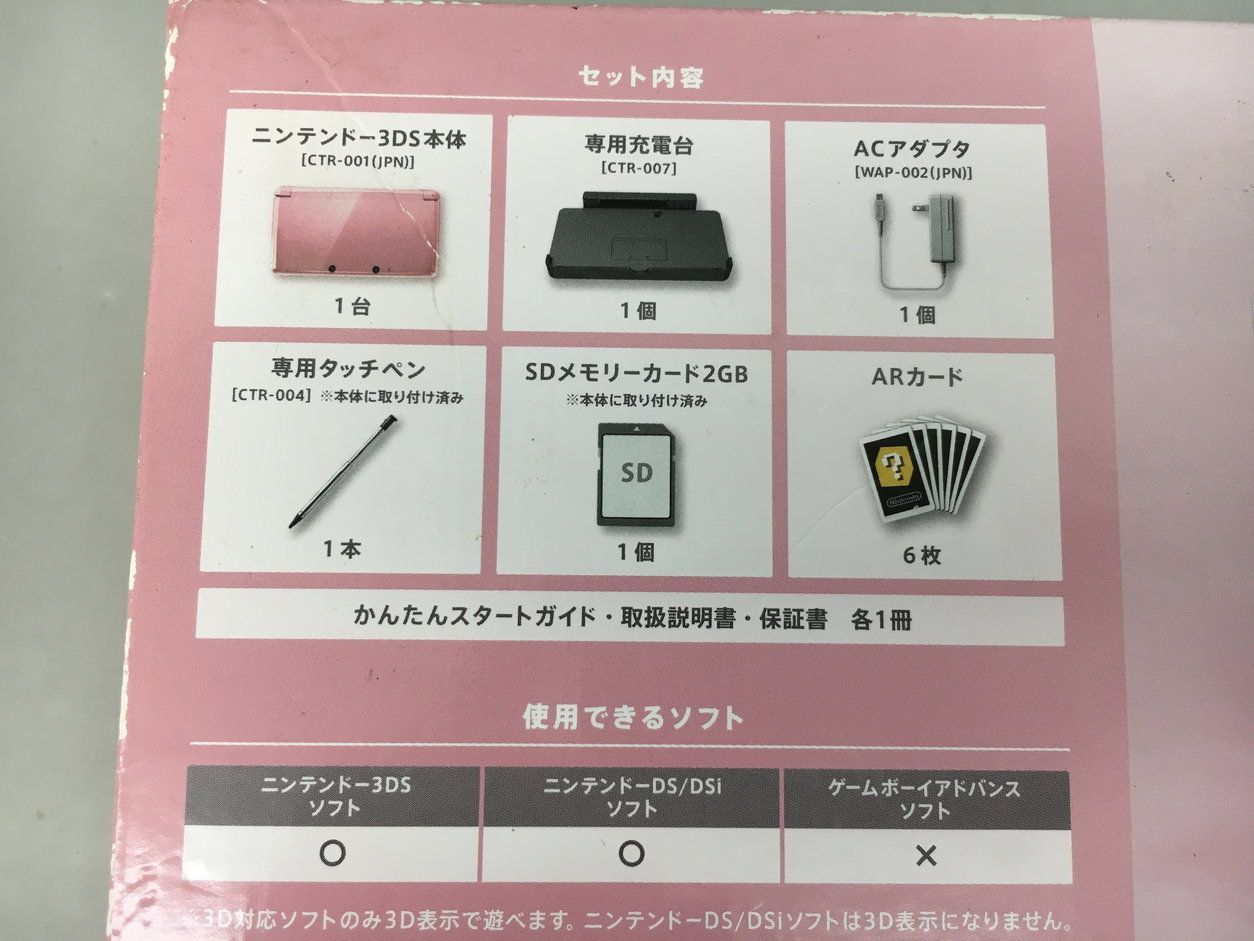 ゲームハード 3DS ミスティピンク 任天堂 Nintendo 箱付き SD