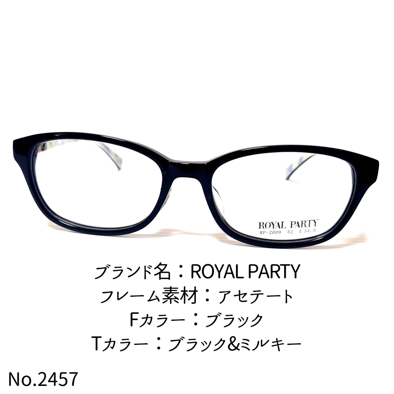 No.2457-メガネ ROYAL PARTY【フレームのみ価格】 - メルカリ