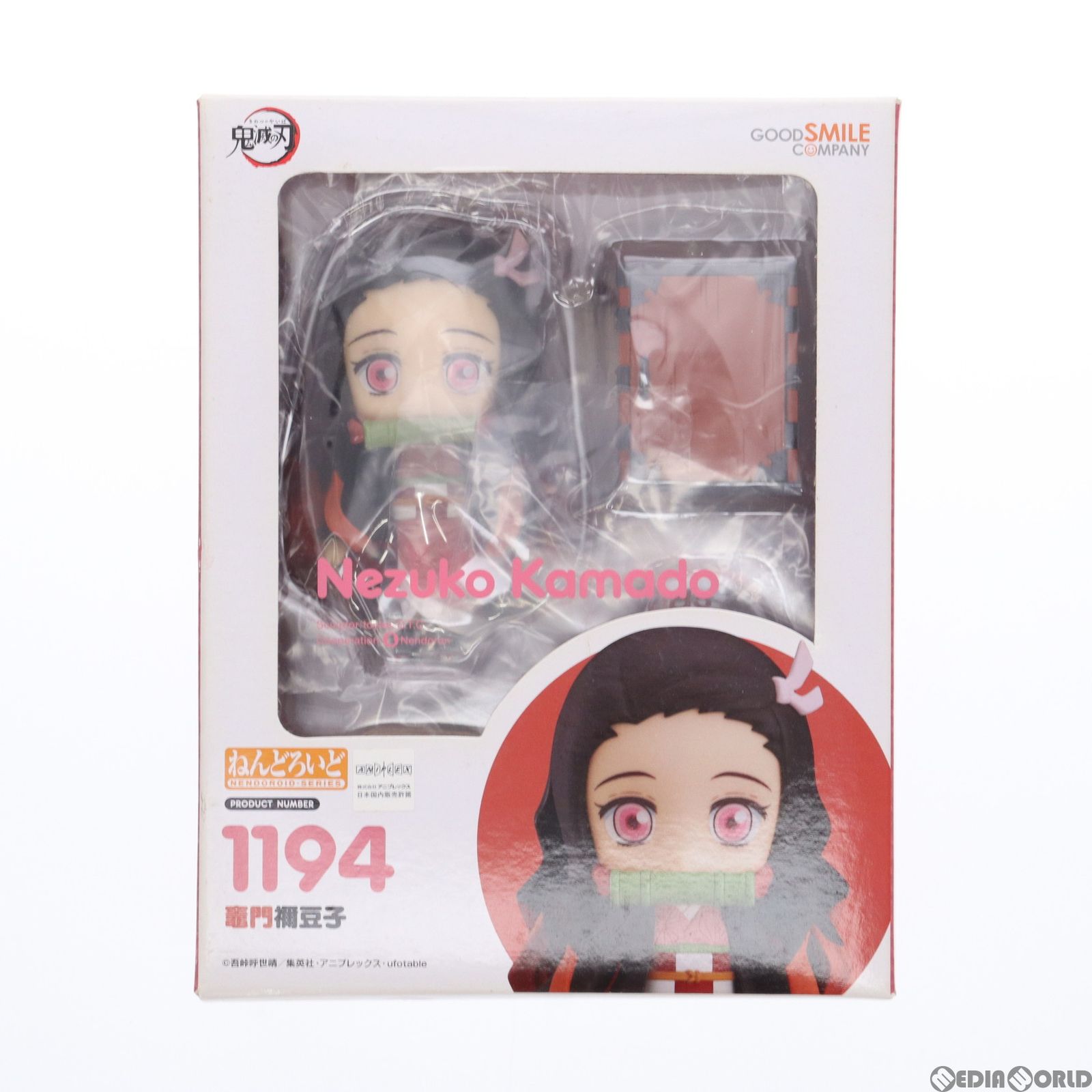 ねんどろいど 1194 竈門禰豆子(かまどねずこ) 鬼滅の刃 完成品 可動フィギュア グッドスマイルカンパニー