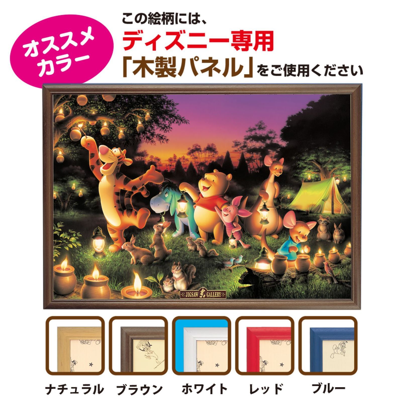【廃盤商品】Lovers Journey 1000ピース 光るジグソーパズル 廃盤商品】Lovers Journey 1000ピース 光るジグソーパズル
