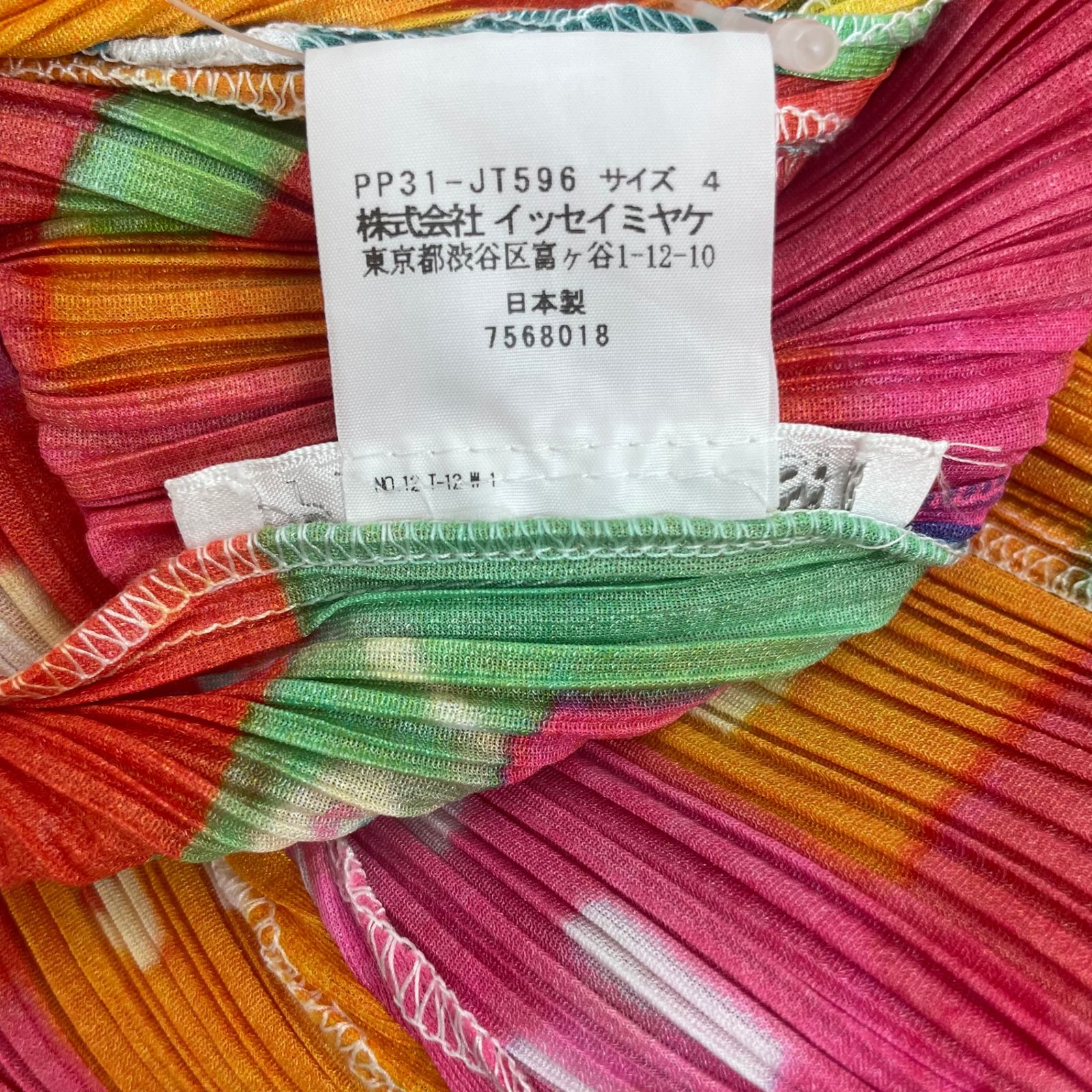 PLEATS PLEASE イッセイミヤケ マルチカラーストライプ ワンピース4 レア 希少 新品同様 ISSEY MIYAKE イッセイミヤケ PLEATS PLEASE