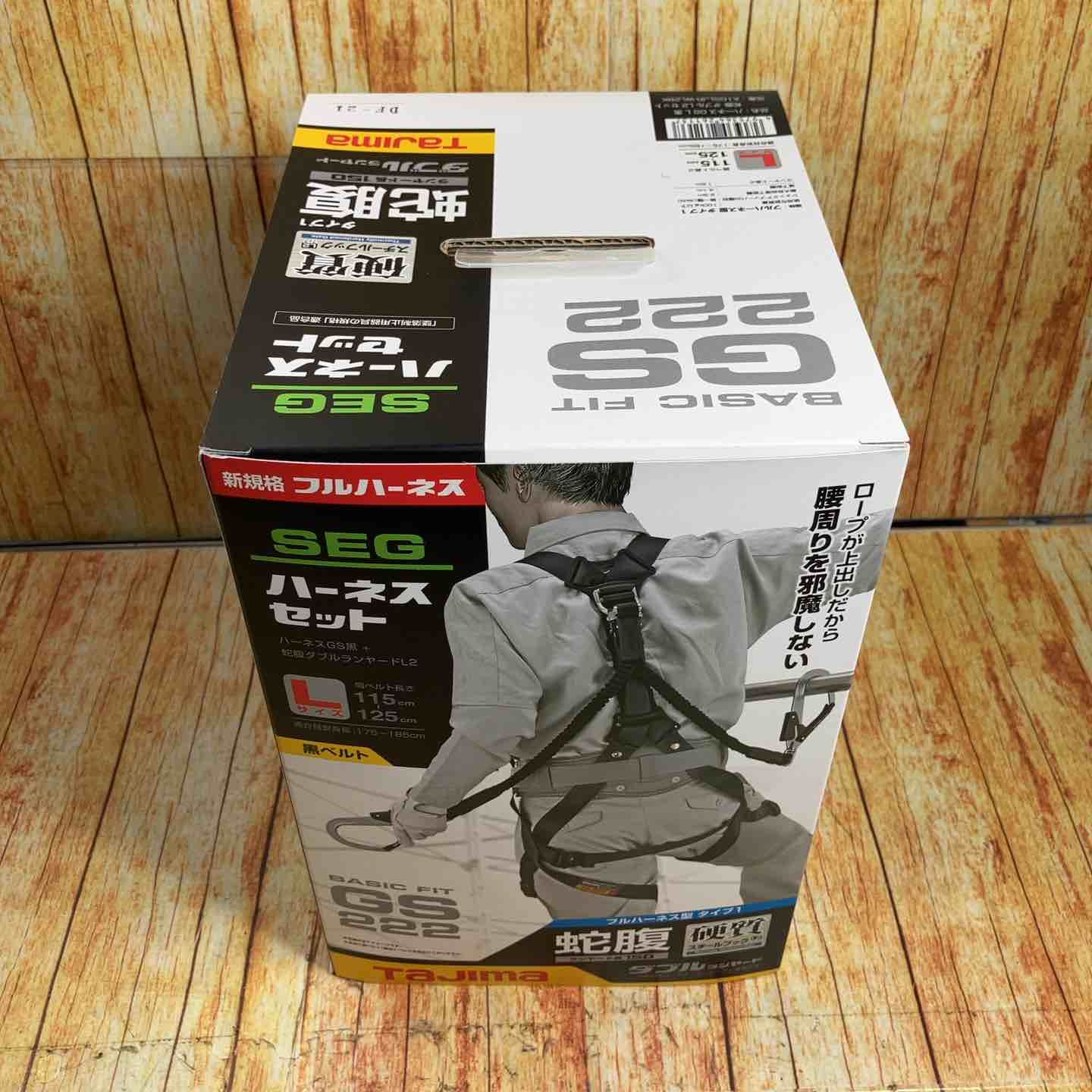 ハーネスGS＋蛇腹ダブルランヤードL2セット