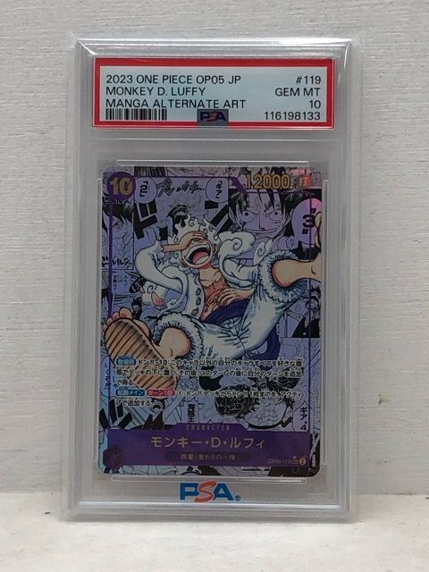 PSA10 ワンピースカード モンキー・D・ルフィ コミパラ OP05-119