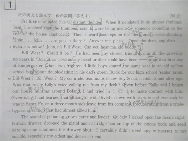 Z会 ZStudy 英語 京都大学 京大 2023年3月～2024年2月 テキスト