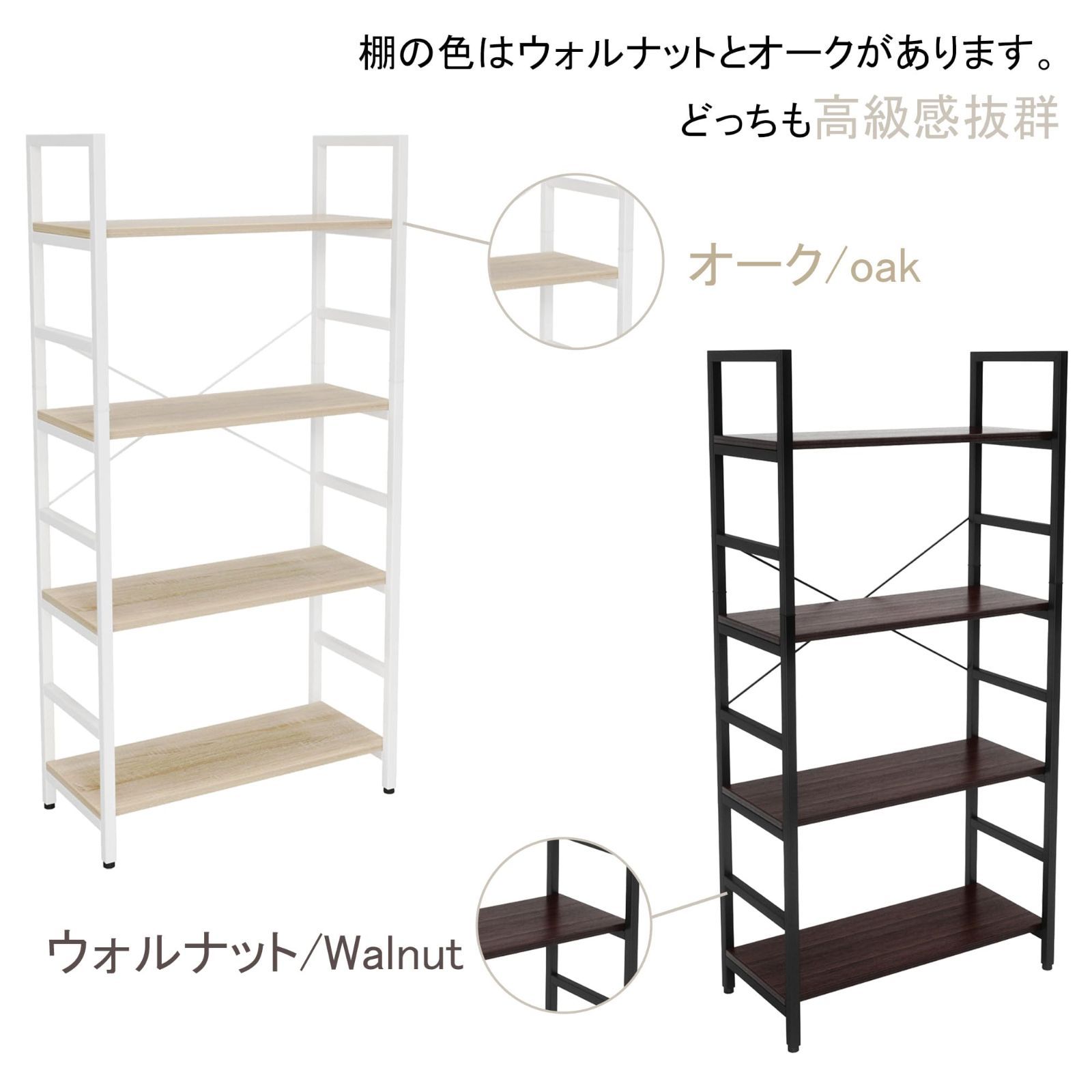 オープンシェルフ