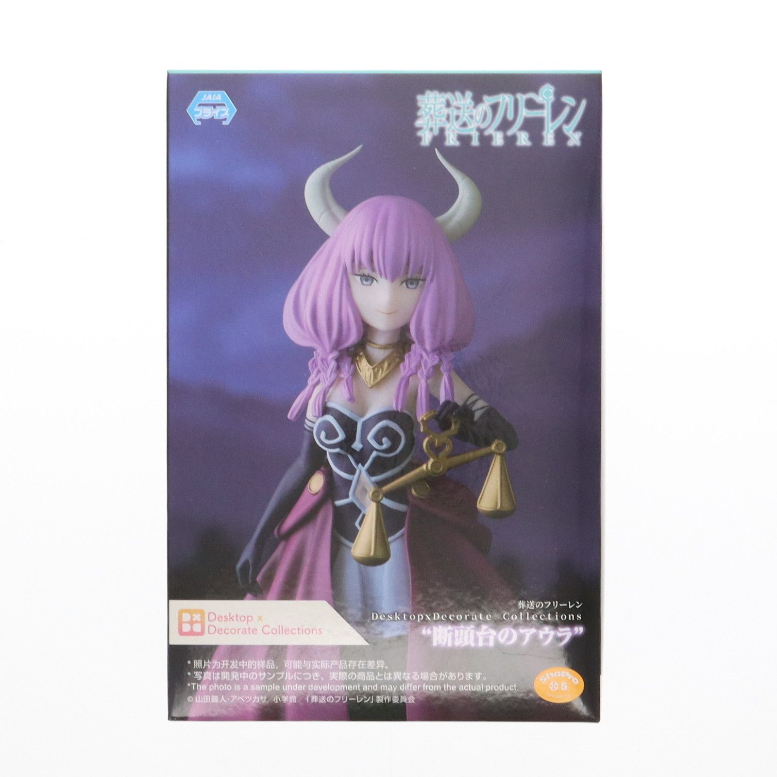 断頭台のアウラ 葬送のフリーレン Desktop×Decorate Collections