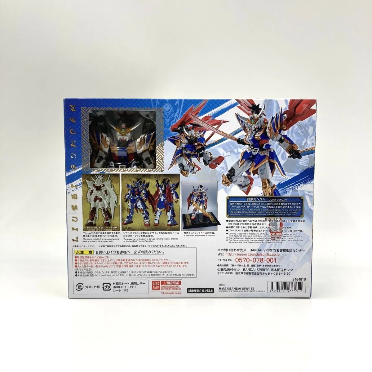 中古/A-】METAL ROBOT魂 ＜SIDE MS＞ 劉備ガンダム(リアルタイプver 