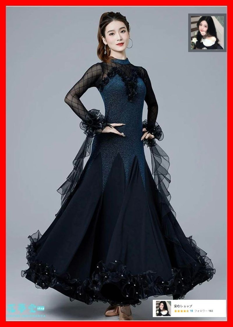 スタンダードドレス❤️競技会 発表会 練習着 胸パット付 スタンダードドレス??競技会 発表会 練習着 胸パット付 25年新作 全新