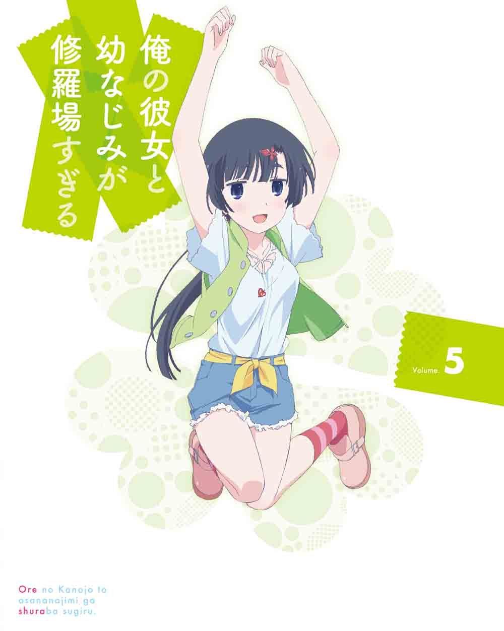 俺の彼女と幼なじみが修羅場すぎる 5 完全生産 版 DVD
