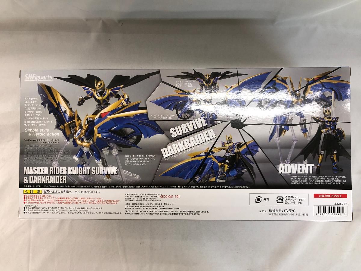 S.H.Figuarts 仮面ライダーナイトサバイブ＆ダークレイダーセット 