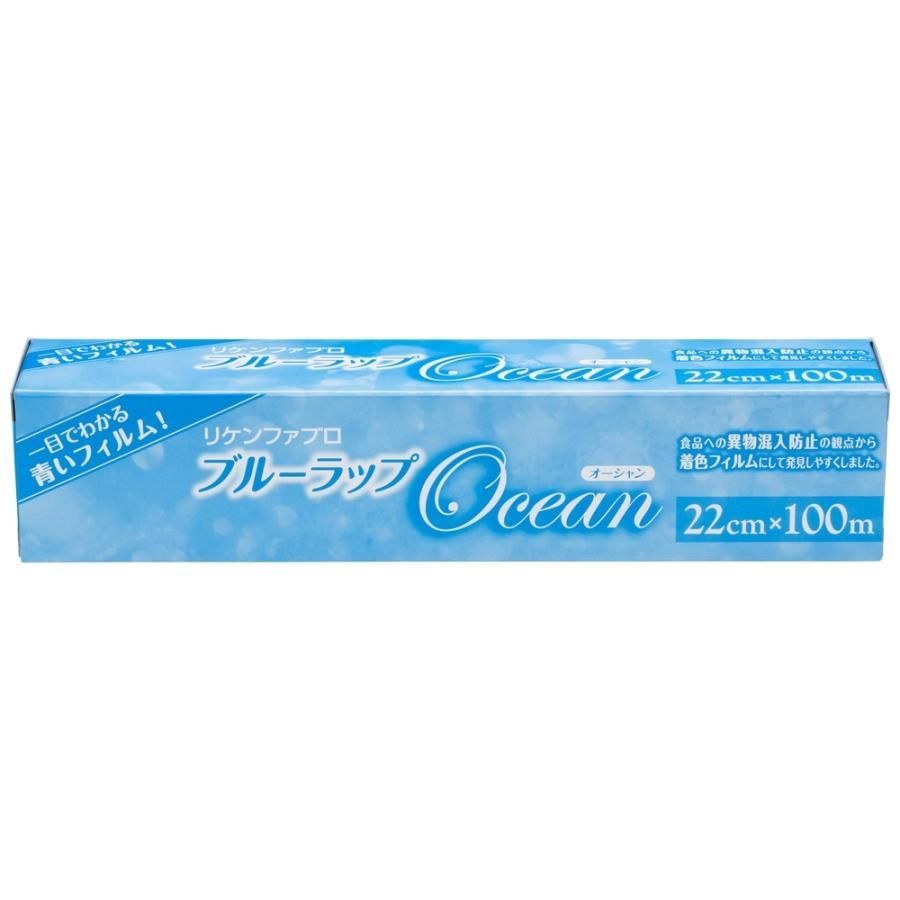 リケン ブルーラップ Ocean オーシャン 22cm×100m 30本入●ケース販売お徳用