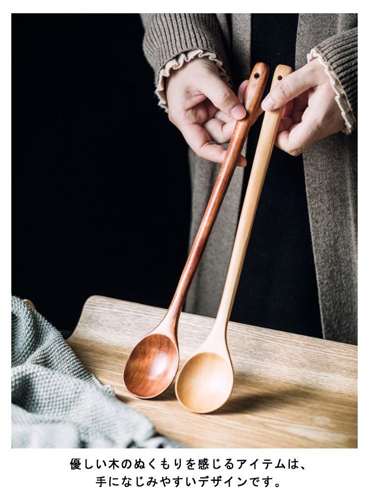 木製 スプーン 2本入 柄の長いスプーン 33cm ロングスプーン 送料無料