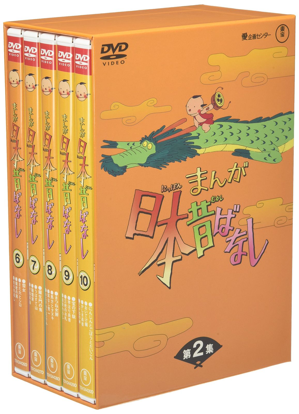 まんが日本昔ばなし DVD ２箱セット まんが日本昔ばなし BOX第2集 5枚組 [DVD] - メルカリ