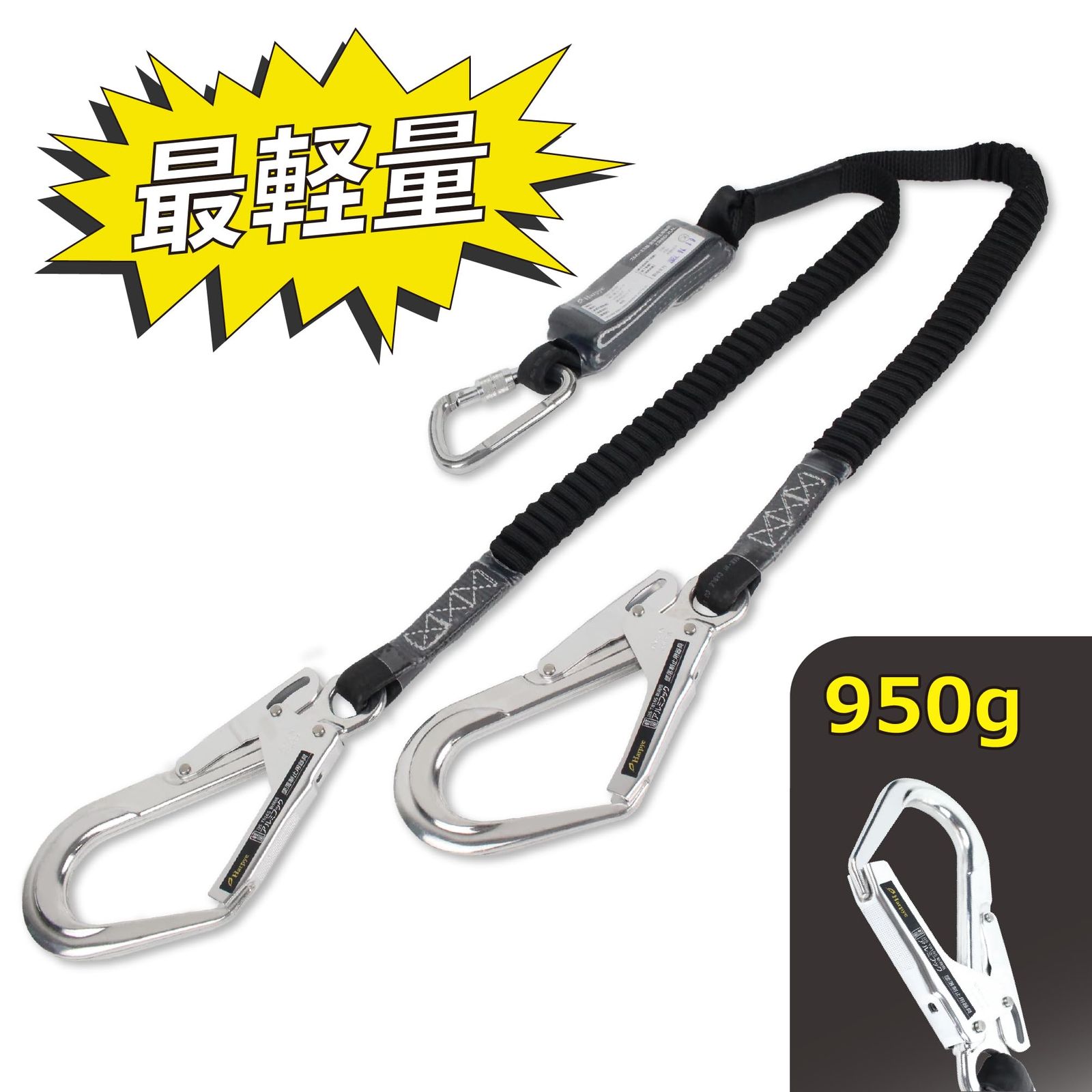 ダブルランヤード2丁掛け 伸縮式蛇腹