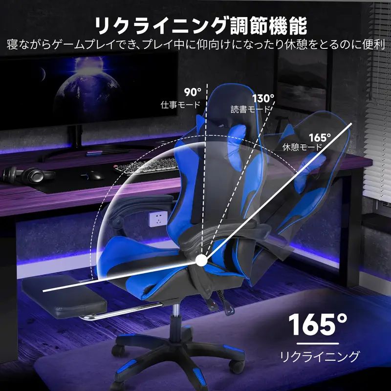 120度リクライニング エルゴノミック