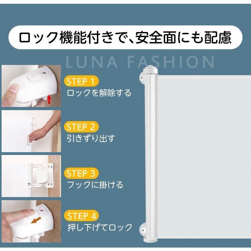ベビーゲート キッチン 階段上 子供 キッズ 穴開け不要 180cm 高さ86cm ペットフェンス 巻き取り式 犬 猫 安全ゲート 育児用品 STEELWINDOWSANDDOORS_COM