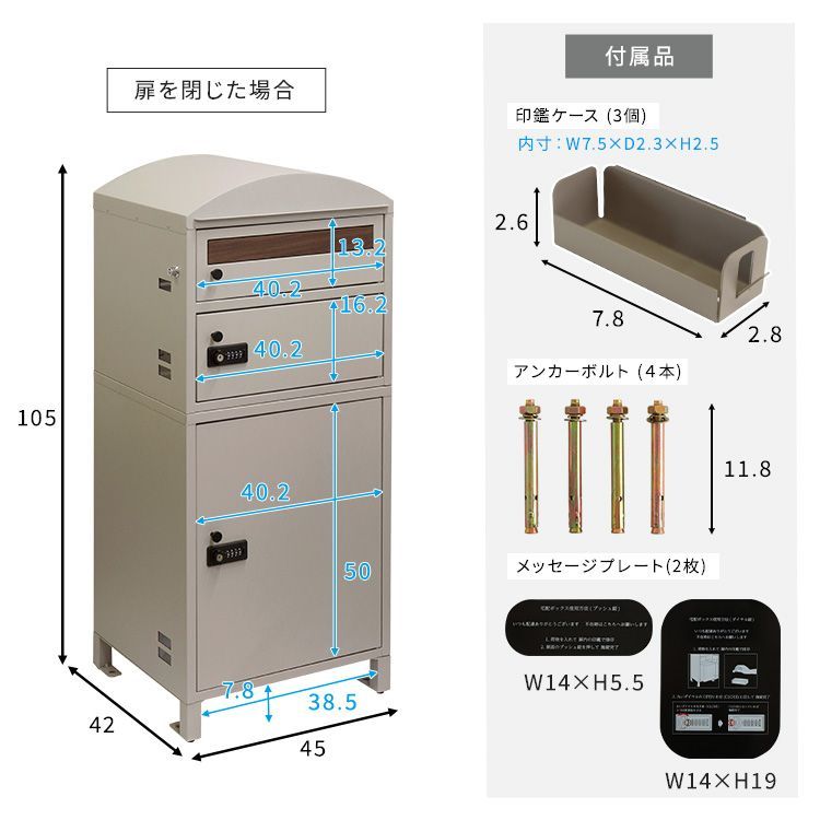 ポスト付き宅配ボックス 宅配3段タイプ ポスト天面ラウンド型 完成品 スリット窓付き 2801