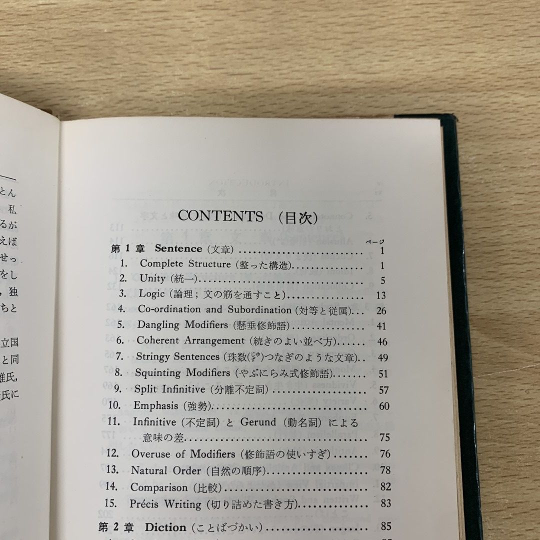 ▲01)【同梱不可】英作文修辞法/皆川三郎/千城書房/昭和38年/A △01)【同梱不可】英作文修辞法/皆川三郎/千城書房/昭和38年/A