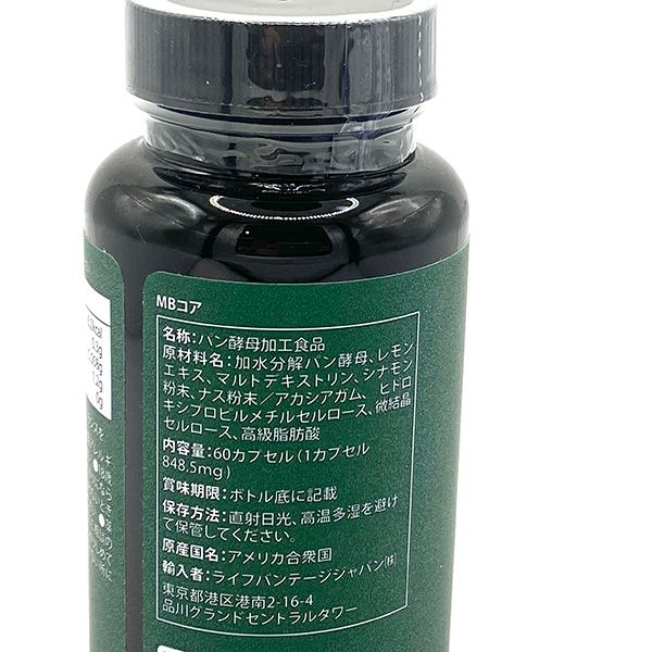 新品未開封　ライフバンテージ MBコア 60カプセル トクキレ】LifeVantage ライフバンテージ MBシステム (MBコア 60