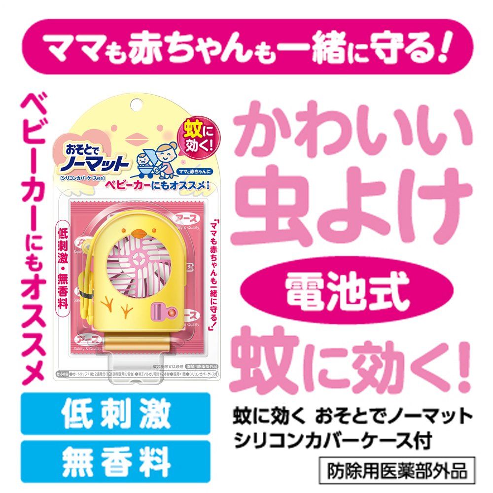 シリコンカバーケース付 本体セット