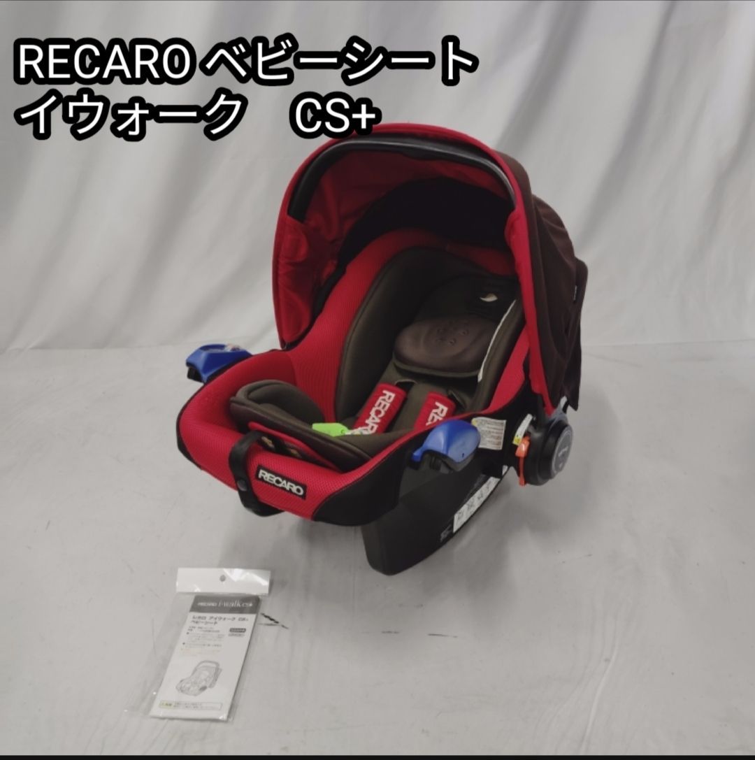 良品】レカロ ベビーシート イウォーク CS+ 説明書付き ブラック