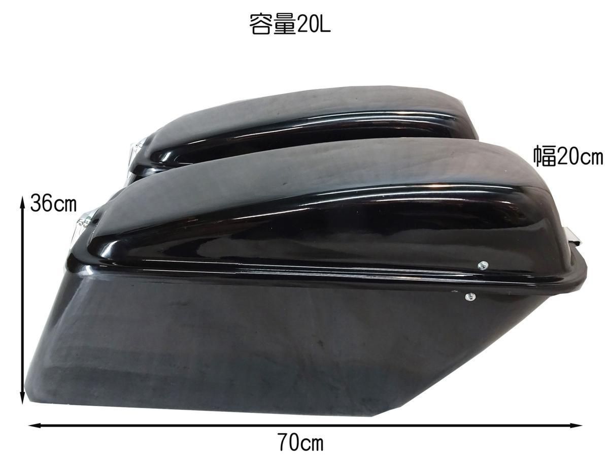 CPK 大容量 送料込み パニアケース 20L 左右セット ハードタイプ 黒 FLH クラブスタイル サイドボックス ハードケース サイドケース