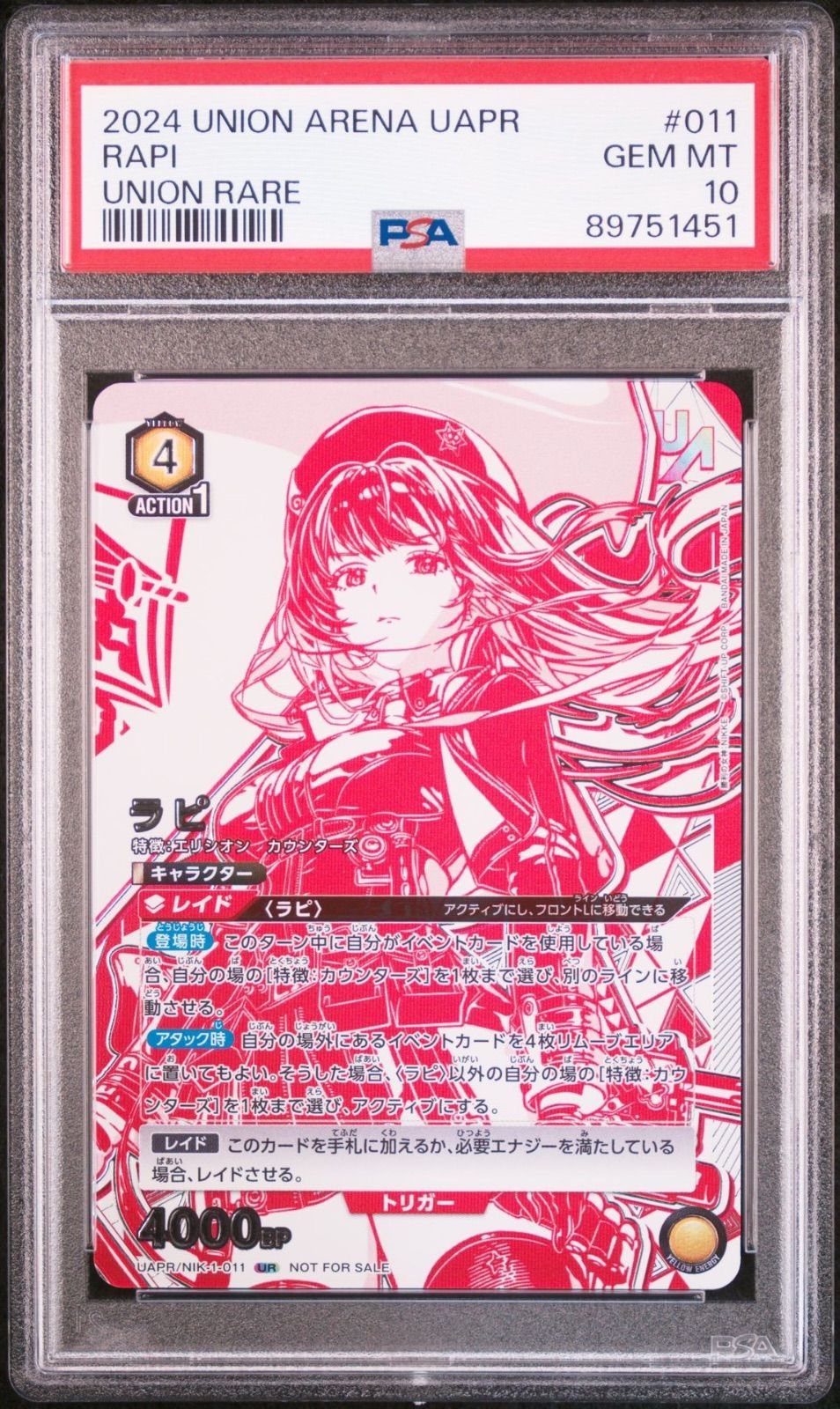 ラピ ユニオンレア UR ユニオンアリーナ 勝利の女神 NIKKE