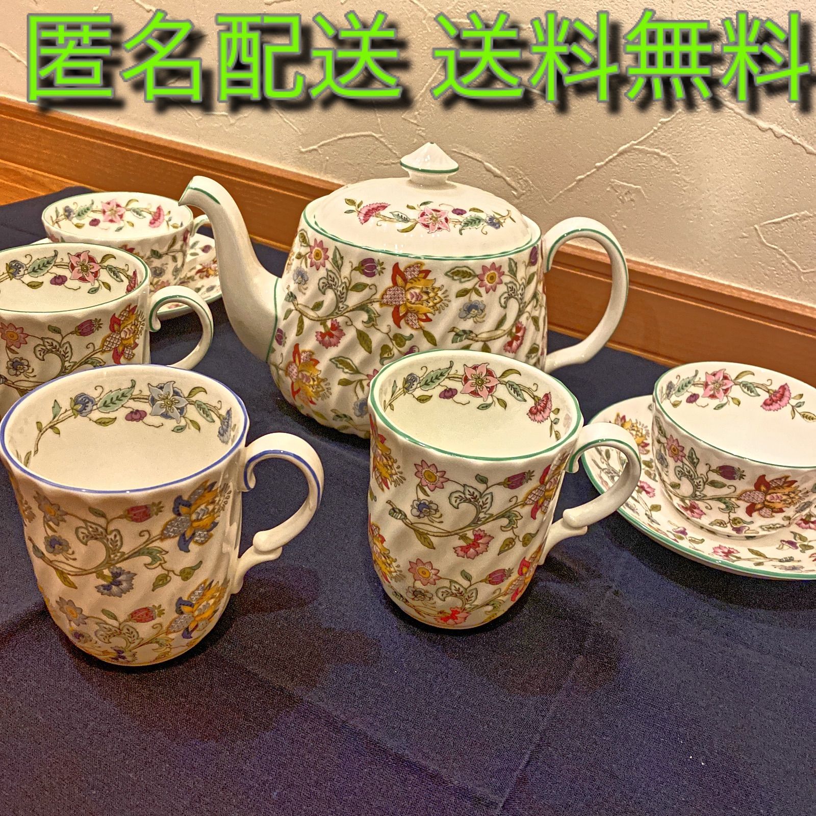 【消防士長】ミントン minton 食器 カップ　ティーポット コーヒー・ティーカップ