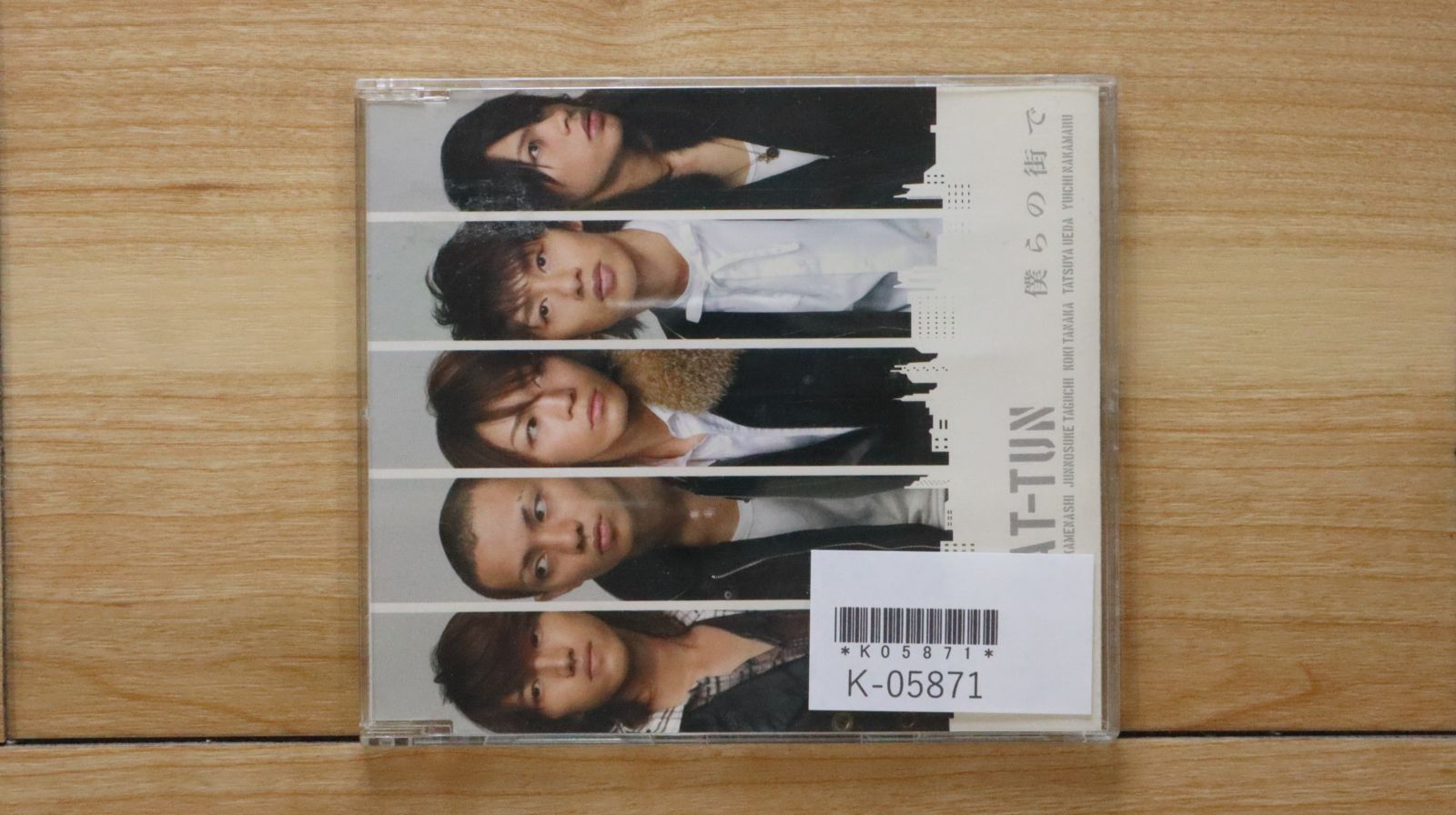 国内盤CD☆カトゥーン/KAT-TUN□ 僕らの街で (通常盤