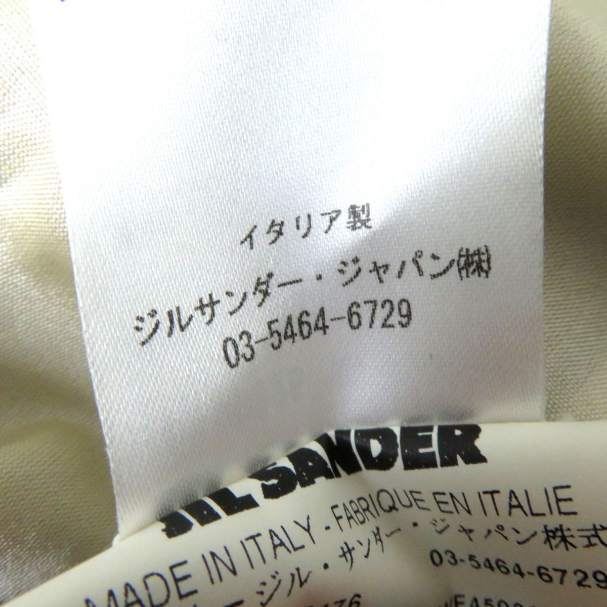 SANDER ジルサンダー