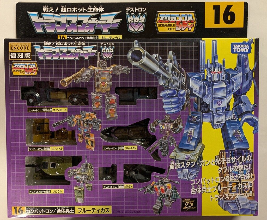 タカラトミー 復刻版 トランスフォーマー ブルーティカス 16