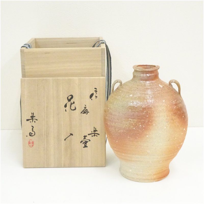 信楽焼 高橋楽斎造 扁壷花入（共箱） 花入れ 茶道 茶道具 花瓶
