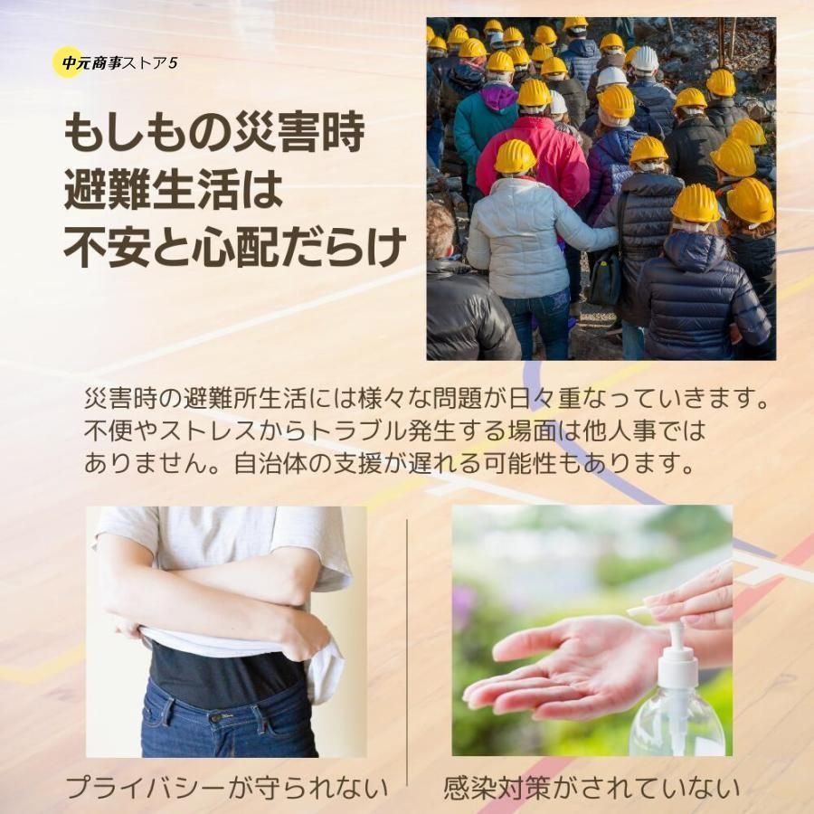 災害用テント 避難用テント