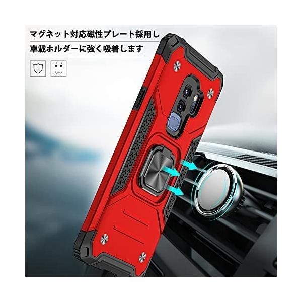 Galaxy S9 plusケースリング 耐衝撃 衝撃吸収 米軍MIL規格取得 レンズ保護 TPU+PC リングつき 指紋防止 車載ホルダー対応