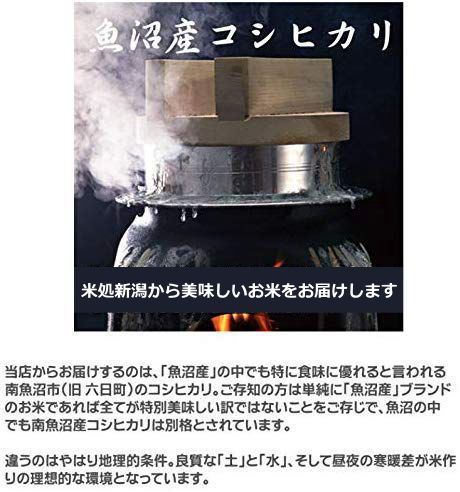 魚沼産 コシヒカリ 無洗米 20キロ（5キロ×4） 新潟県魚沼産 こしひかり