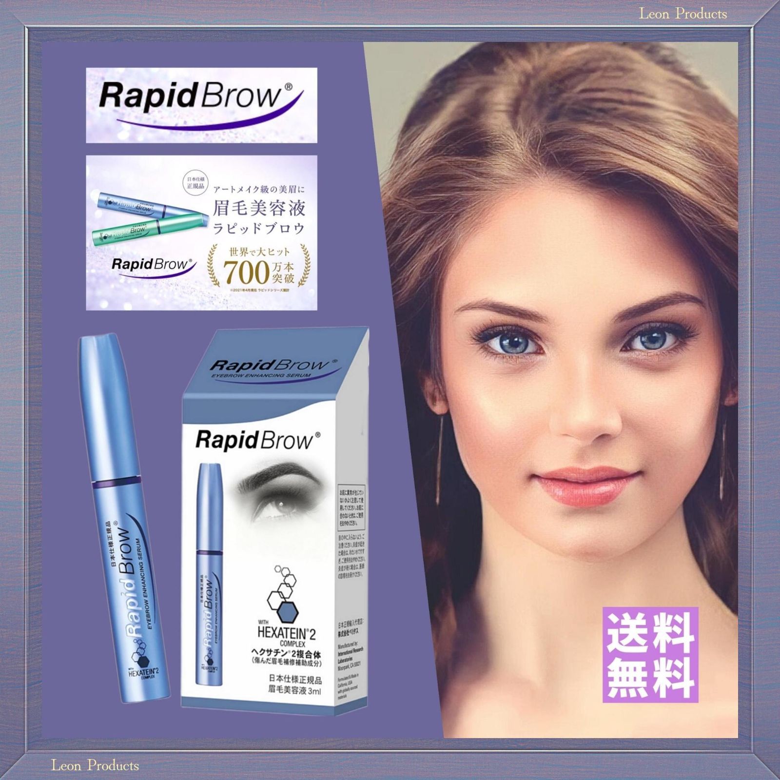 最大79%OFFクーポン 正規品 新品未使用 ラピッドブロウ 眉毛 美容液