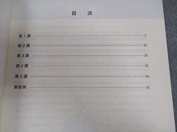 苑田尚之　東工大物理 東進 講師紹介 物理 苑田 尚之先生 - YouTube