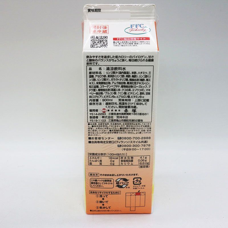 パイロゲン　スペシャルスリー Amazon.co.jp: FFC パイロゲン スペシャルスリー 900ml 4本