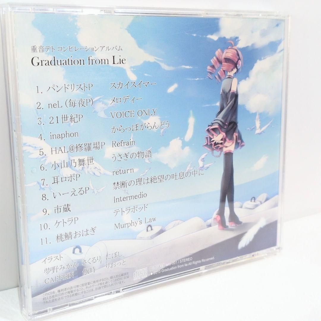 Graduation from Lie 重音テト テトコンピ ボカロ 同人 CD Graduation from Lie 重音テト テトコンピ ボカロ 同人 CD