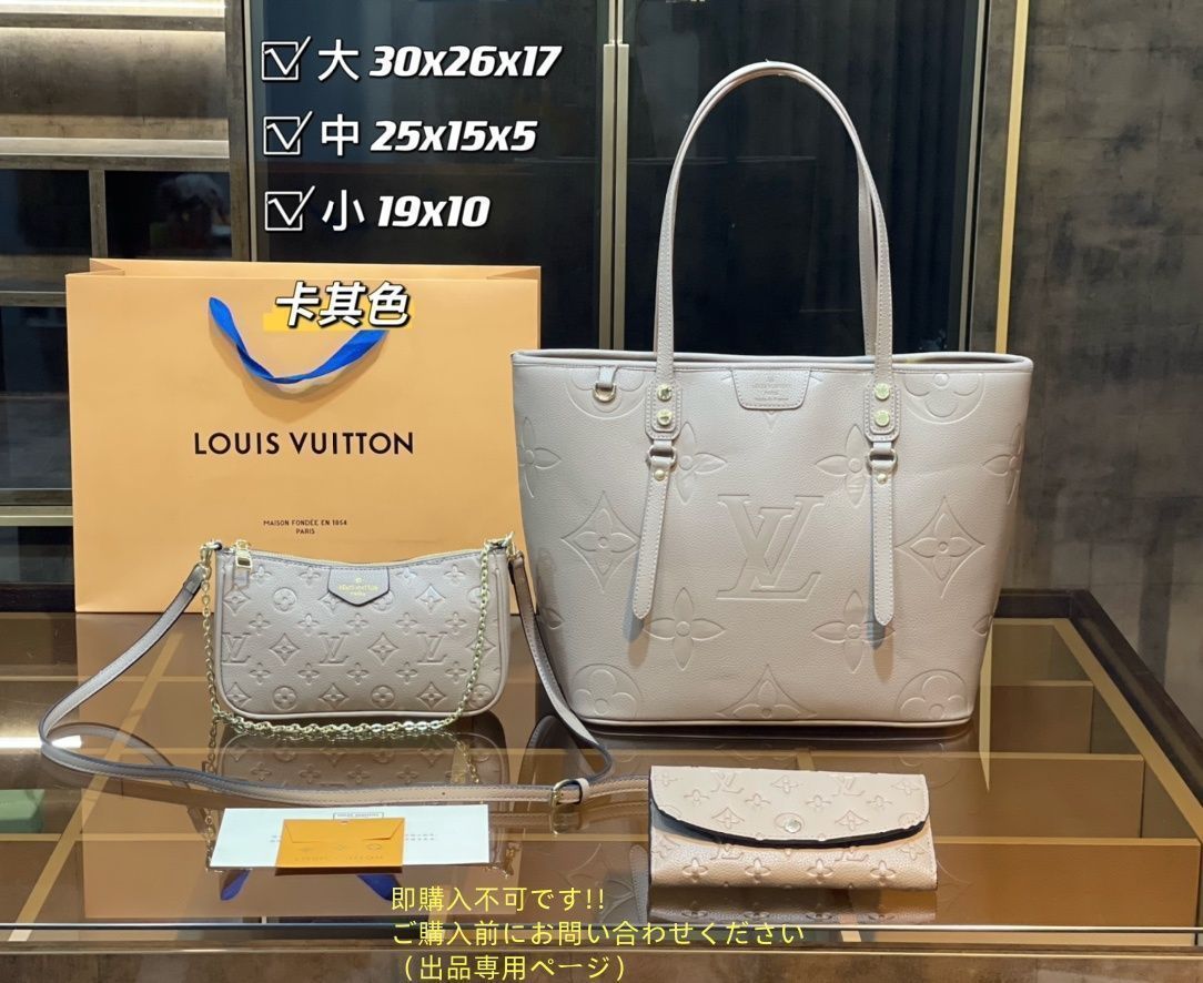 ルイヴィトン財布ハンドバッグ5点セット