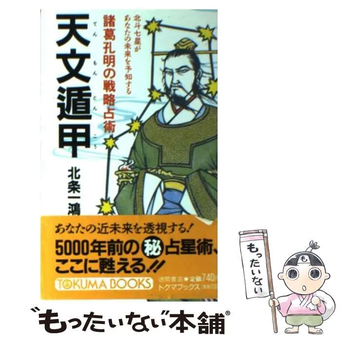 2026年最新】北条 一鴻の人気アイテム - メルカリ