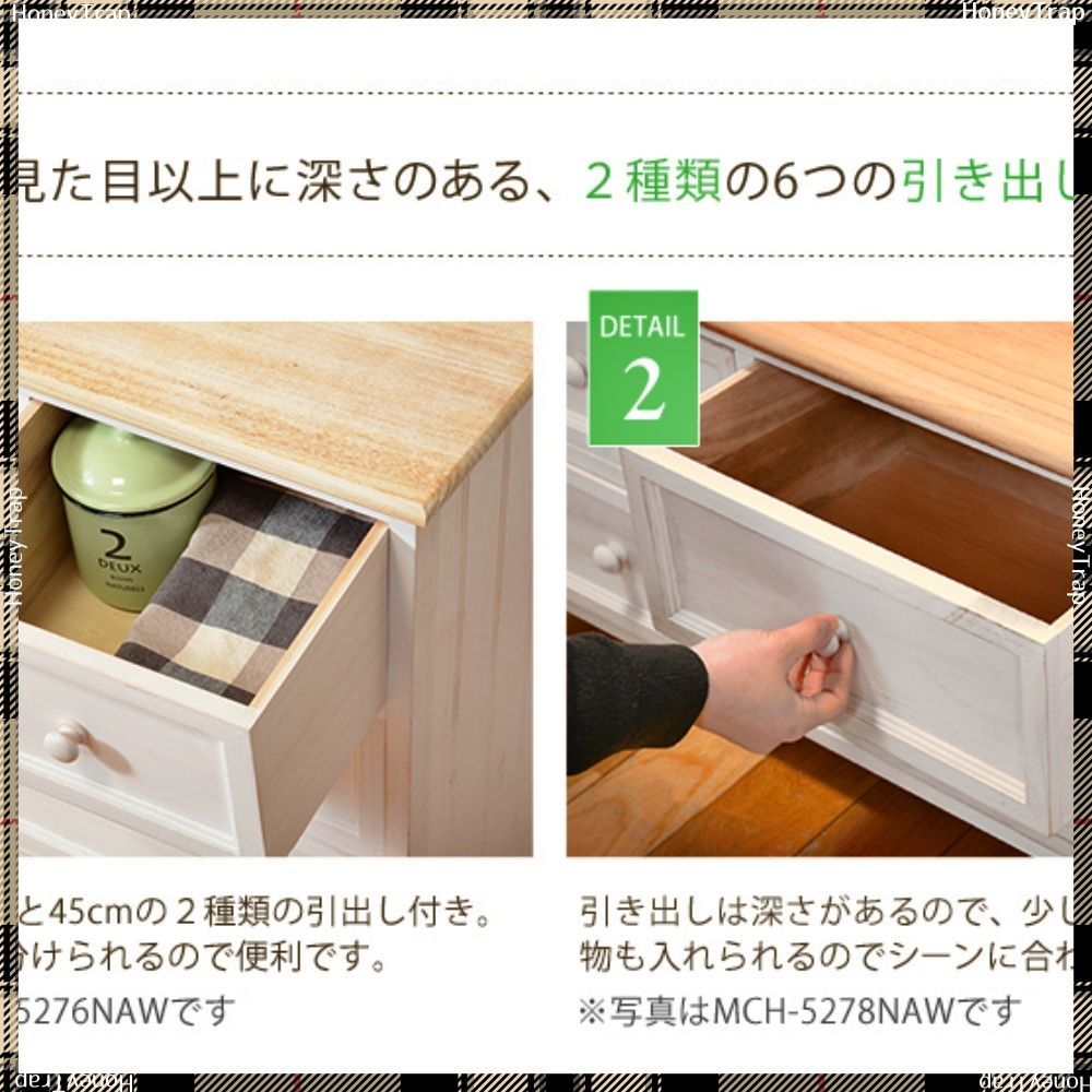 収納家具チェスト ランドリー